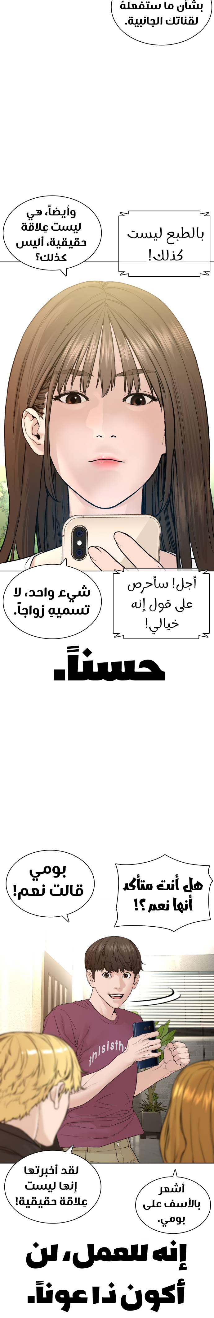 Read How to fight AR Manga Online