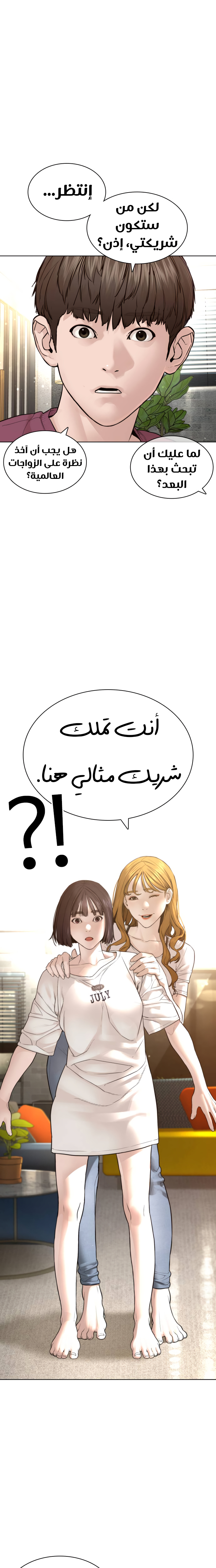 Read How to fight AR Manga Online