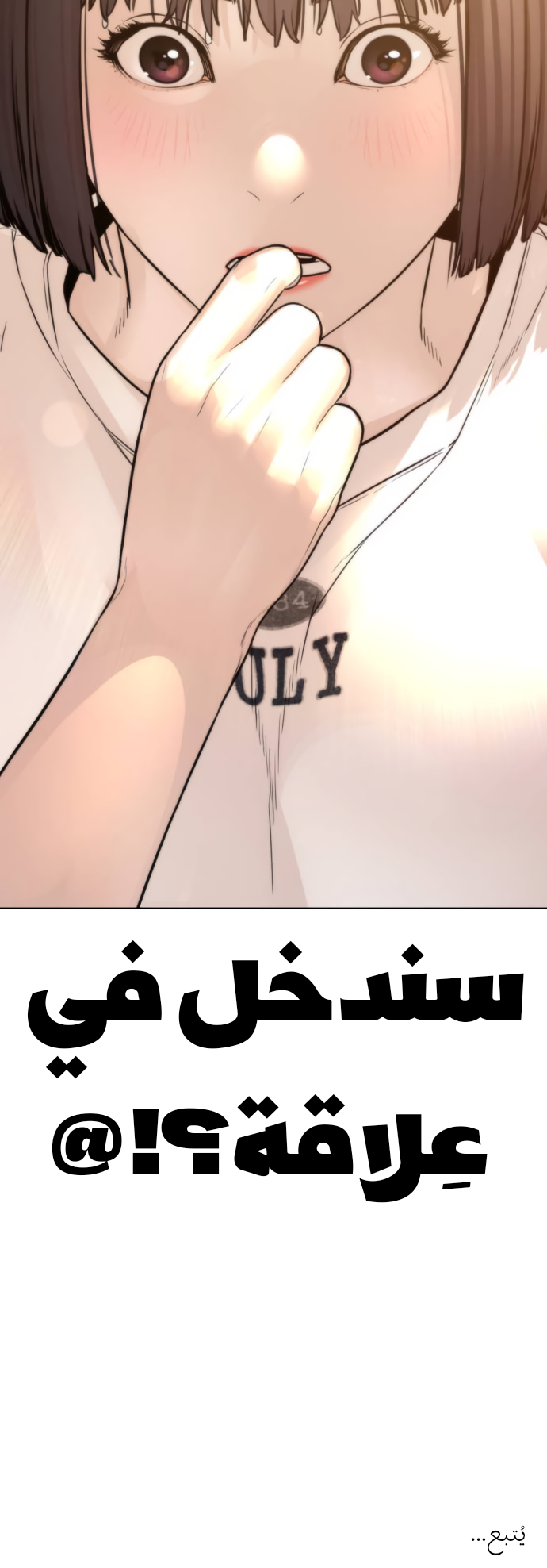 Read How to fight AR Manga Online