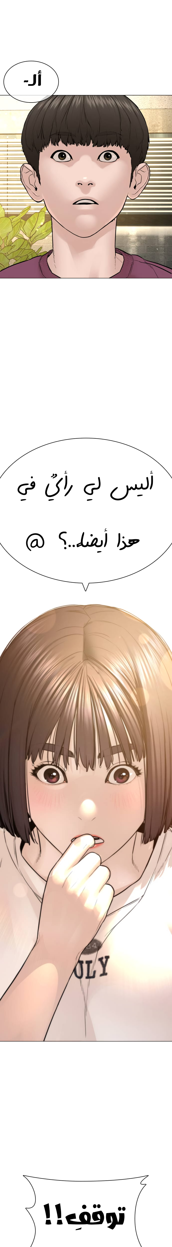 Read How to fight AR Manga Online
