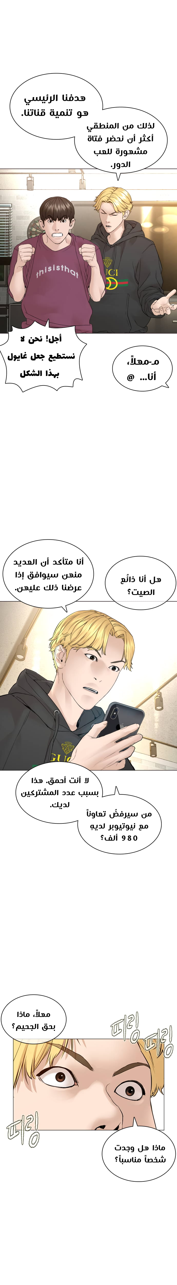 Read How to fight AR Manga Online