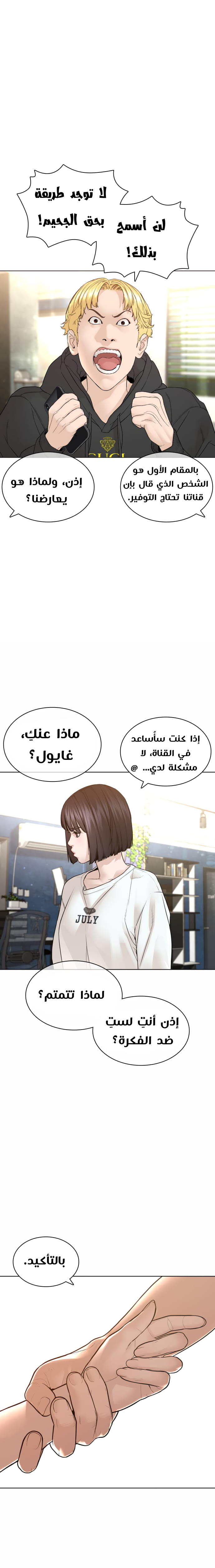 Read How to fight AR Manga Online