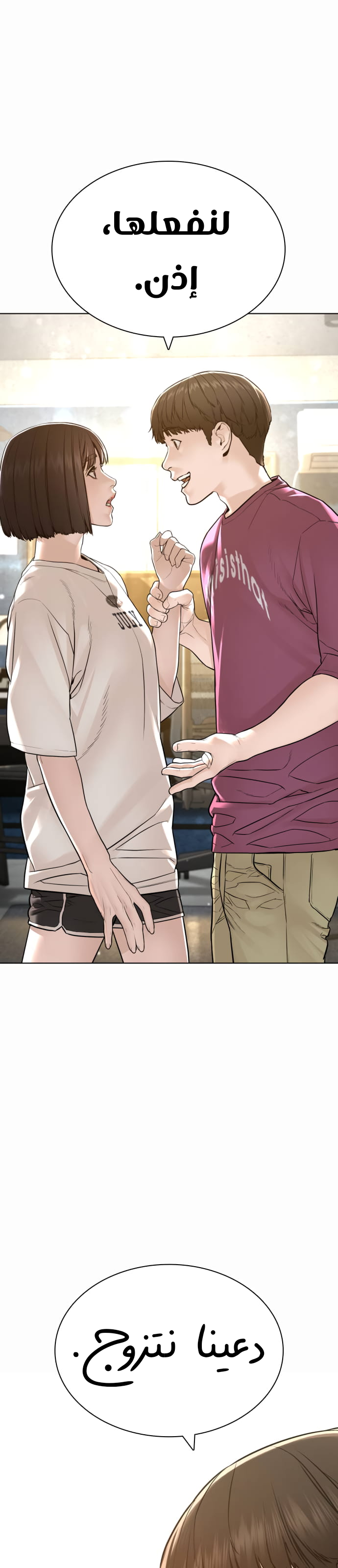 Read How to fight AR Manga Online