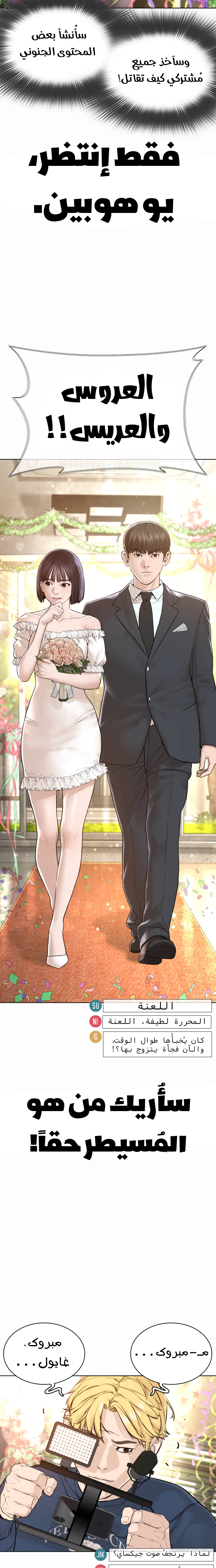 Read How to fight AR Manga Online