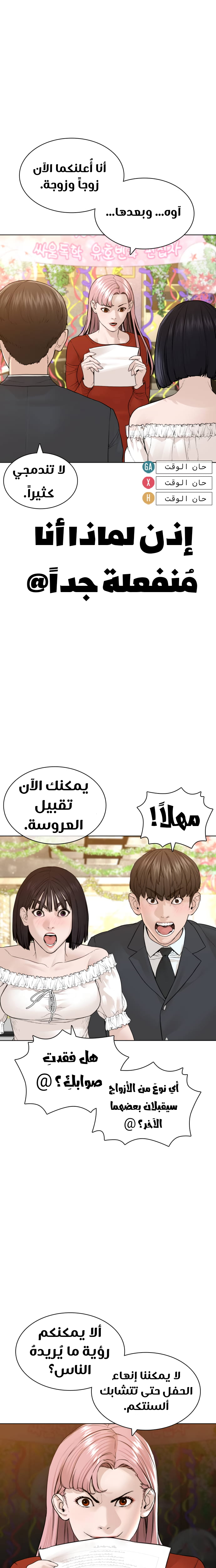 Read How to fight AR Manga Online