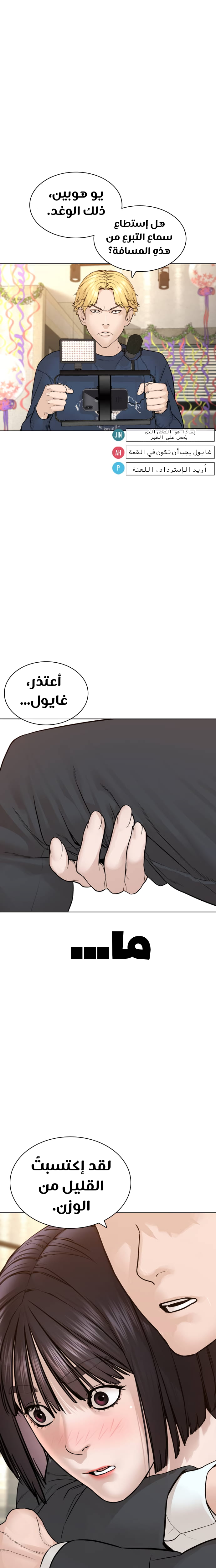 Read How to fight AR Manga Online