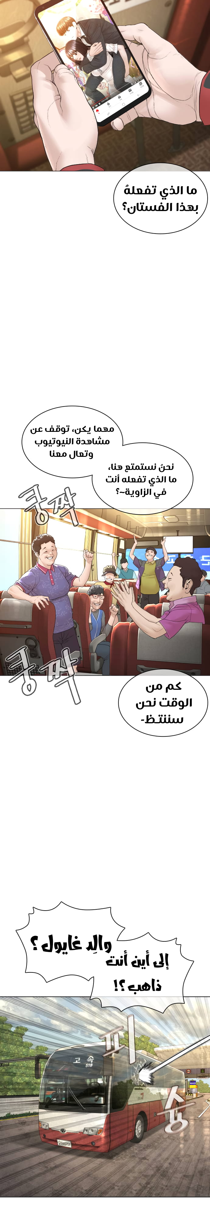 Read How to fight AR Manga Online