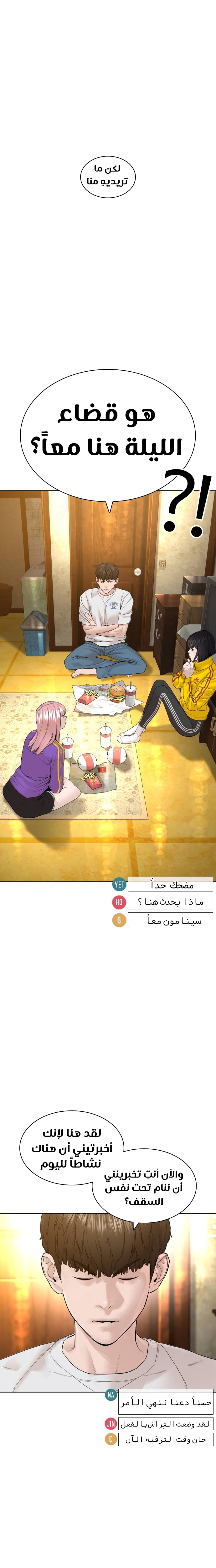 Read How to fight AR Manga Online
