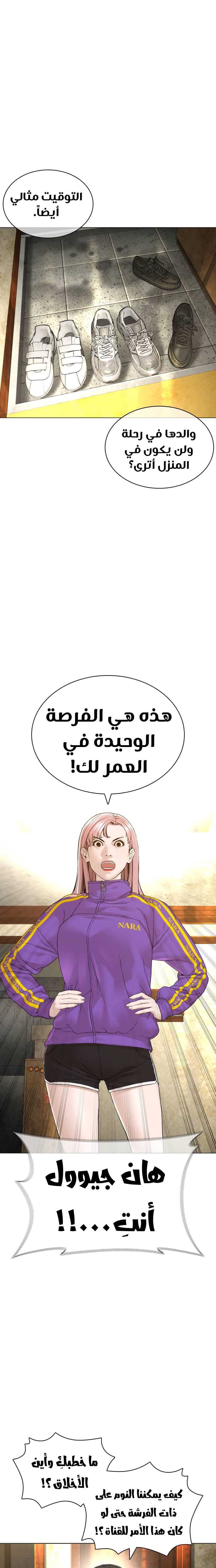 Read How to fight AR Manga Online