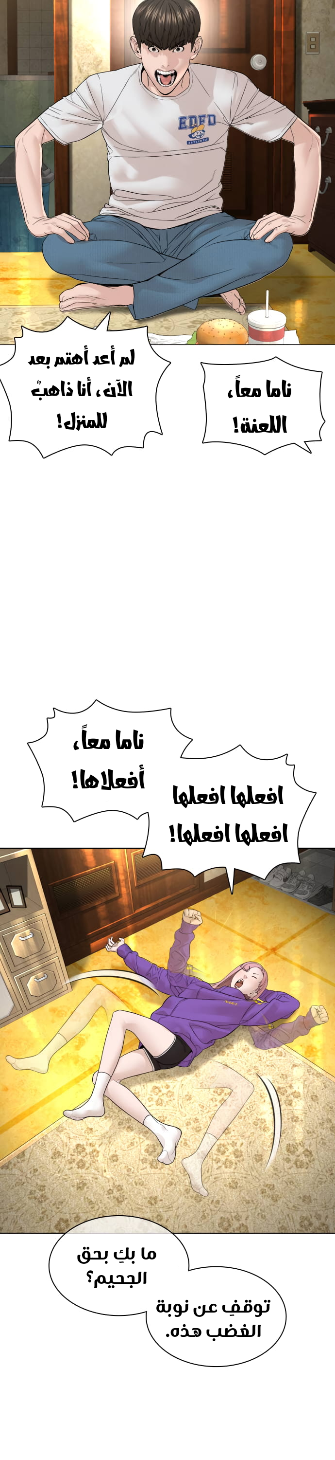 Read How to fight AR Manga Online