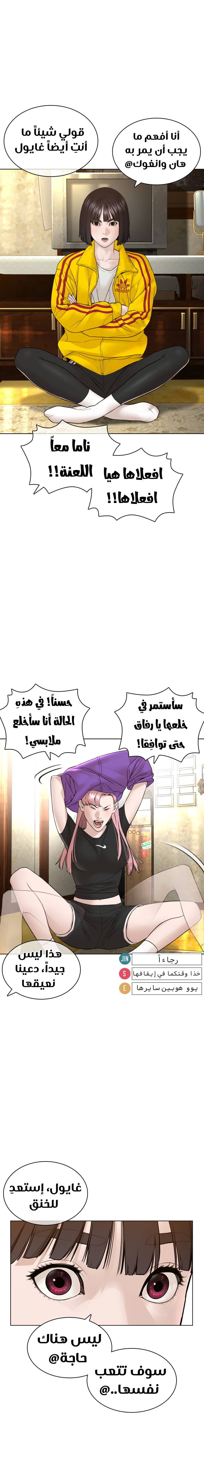 Read How to fight AR Manga Online