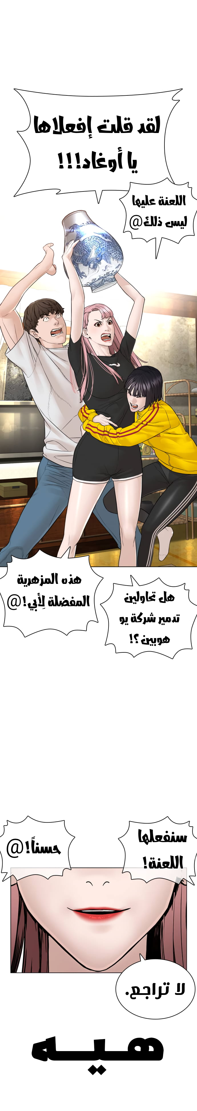 Read How to fight AR Manga Online