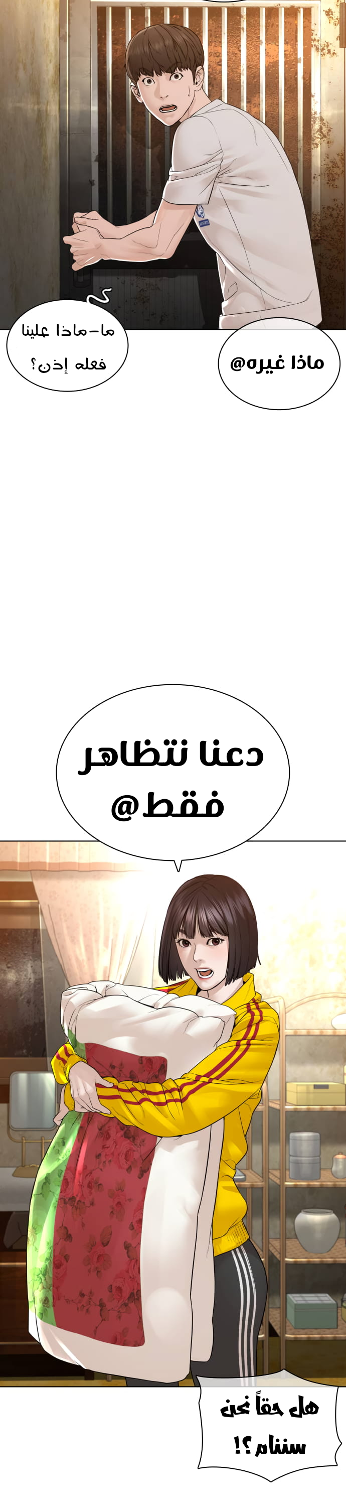 Read How to fight AR Manga Online