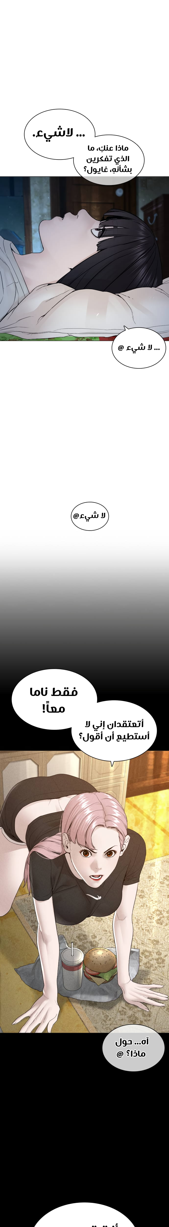 Read How to fight AR Manga Online