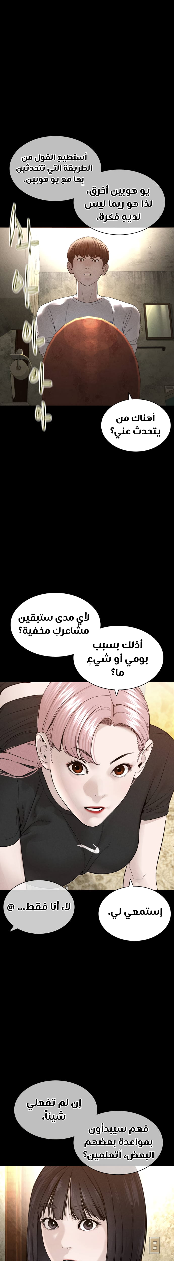 Read How to fight AR Manga Online