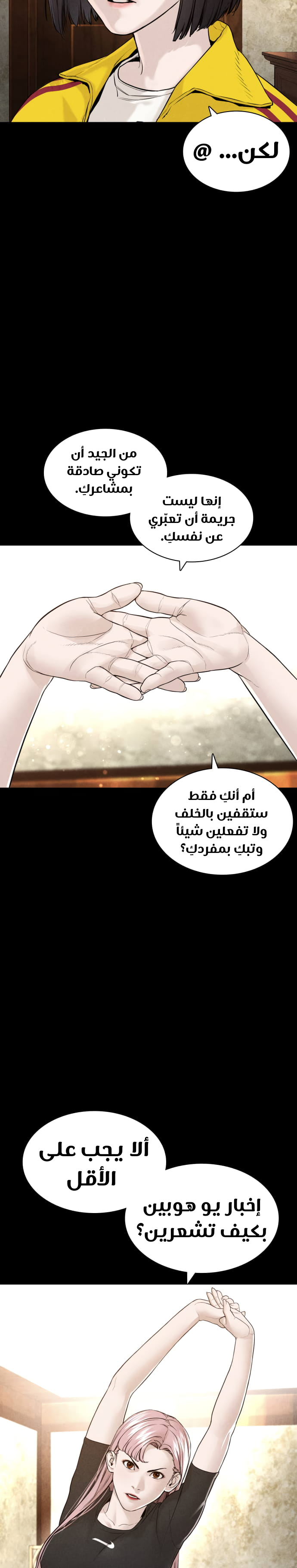Read How to fight AR Manga Online