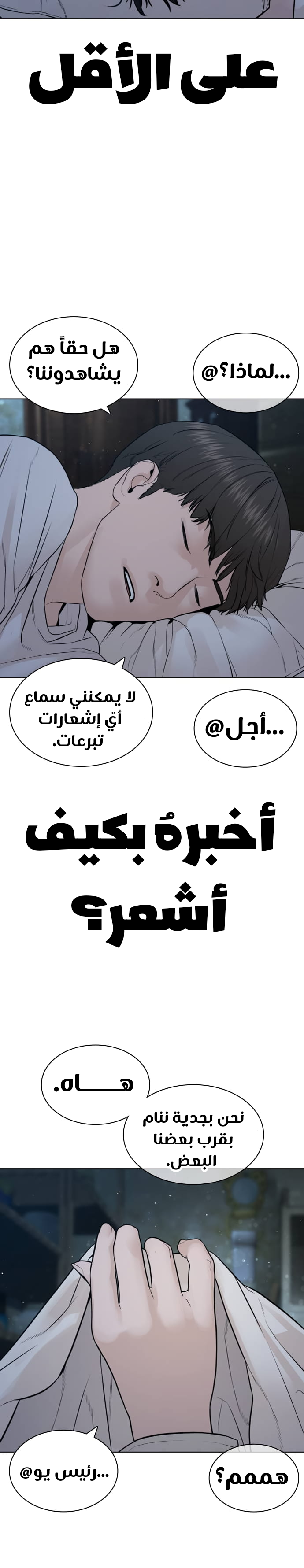 Read How to fight AR Manga Online