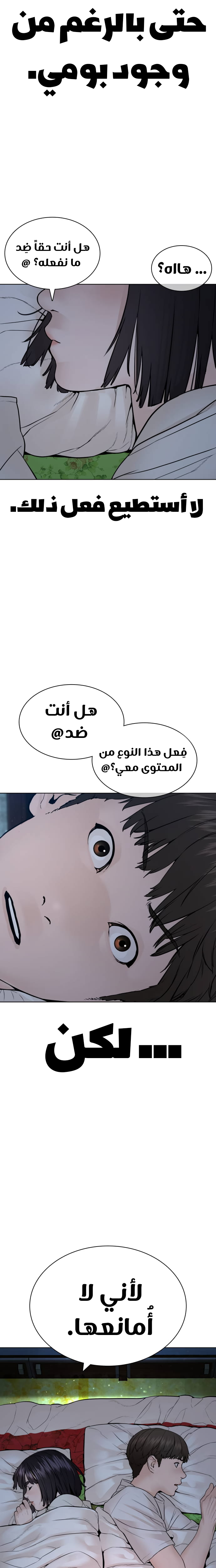Read How to fight AR Manga Online
