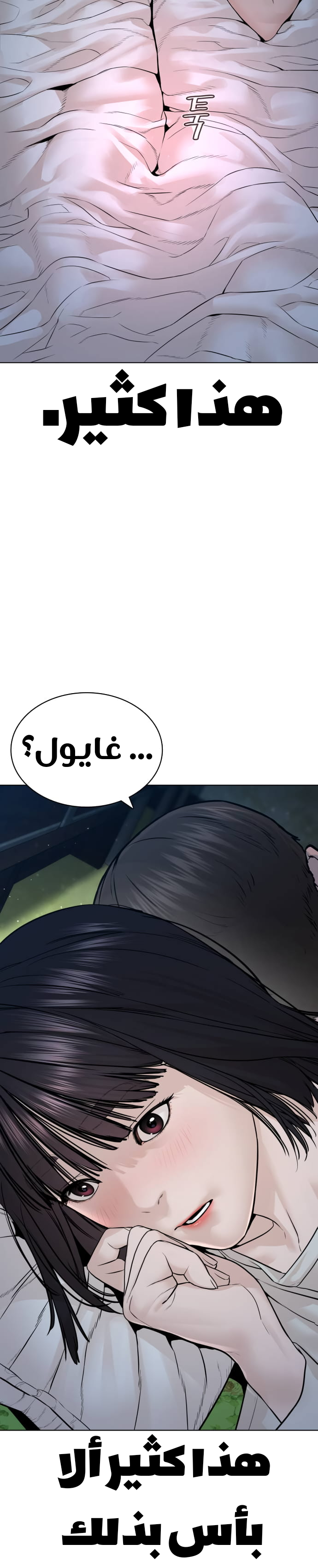 Read How to fight AR Manga Online