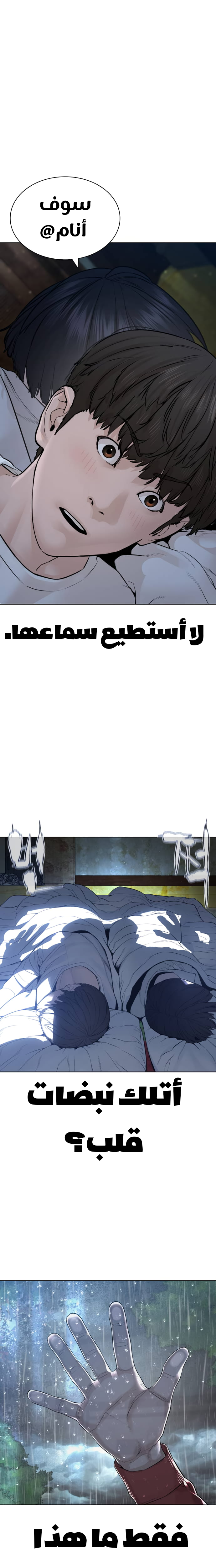 Read How to fight AR Manga Online