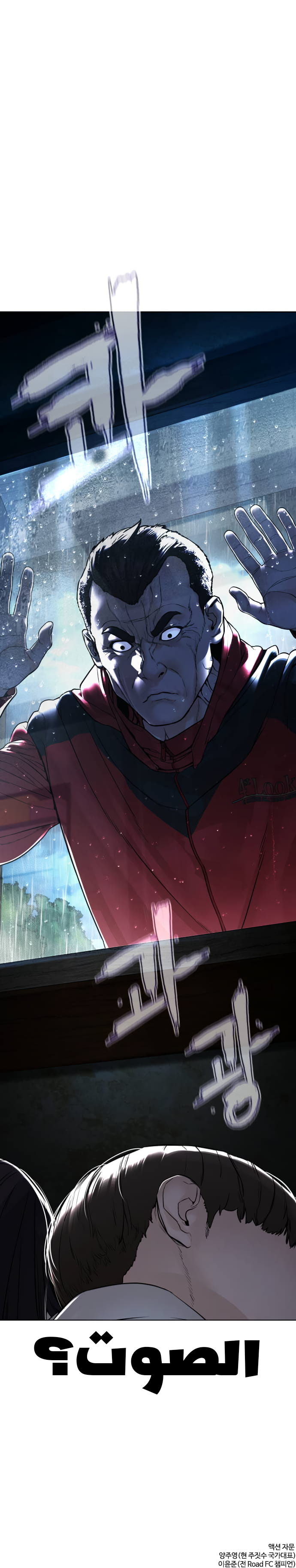 Read How to fight AR Manga Online