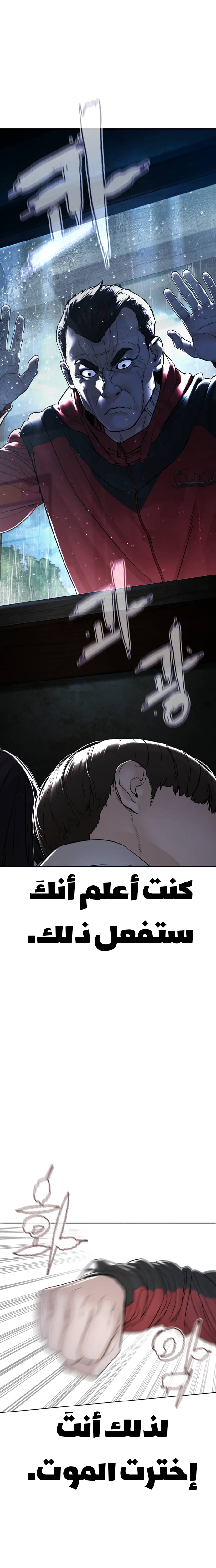 Read How to fight AR Manga Online