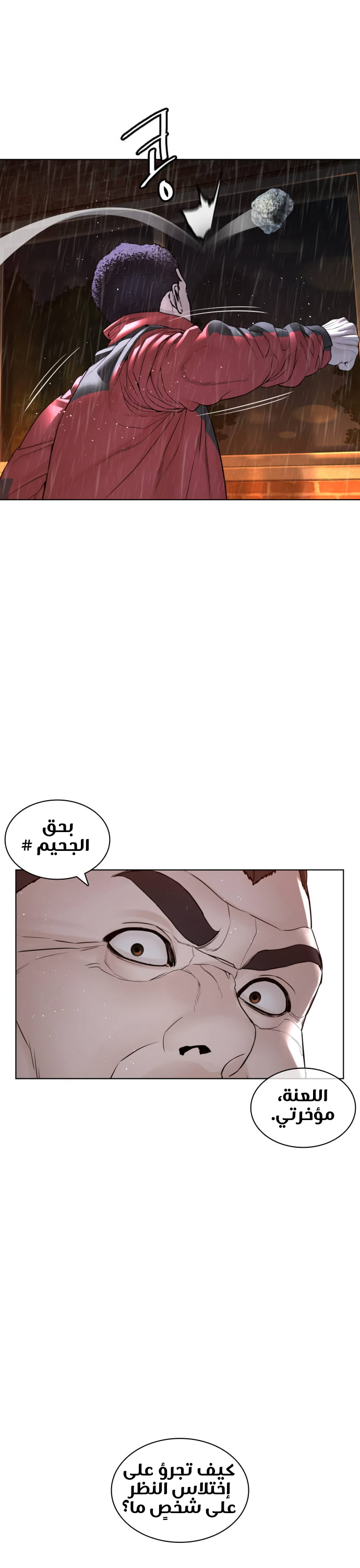 Read How to fight AR Manga Online