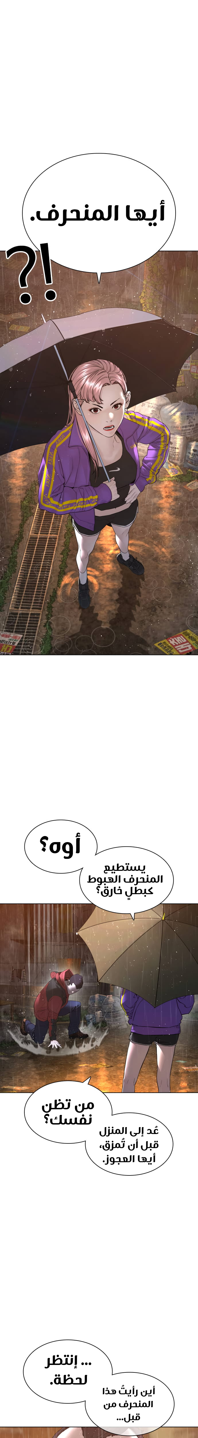 Read How to fight AR Manga Online