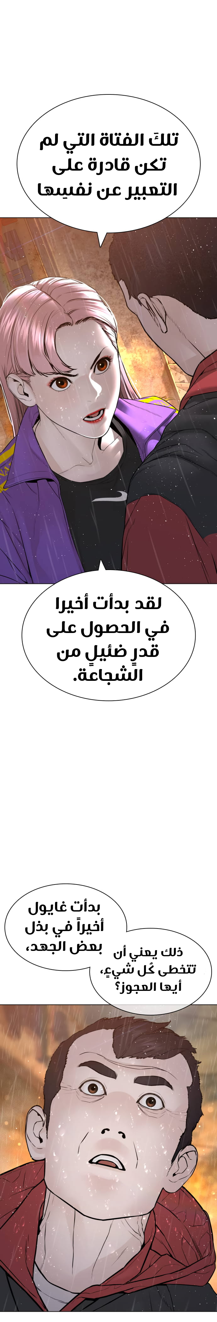 Read How to fight AR Manga Online