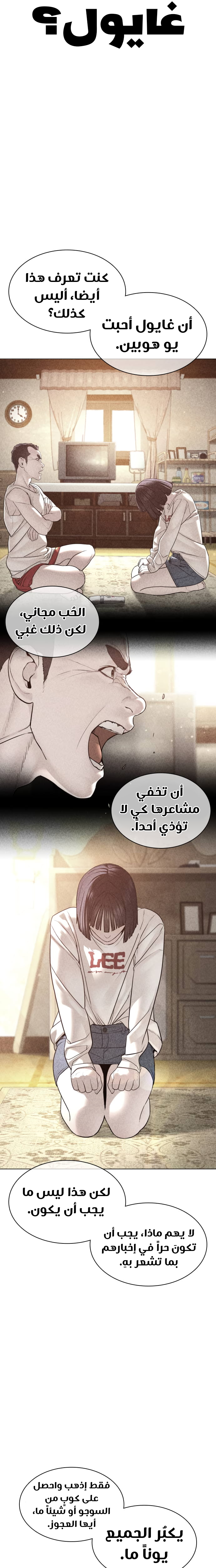Read How to fight AR Manga Online