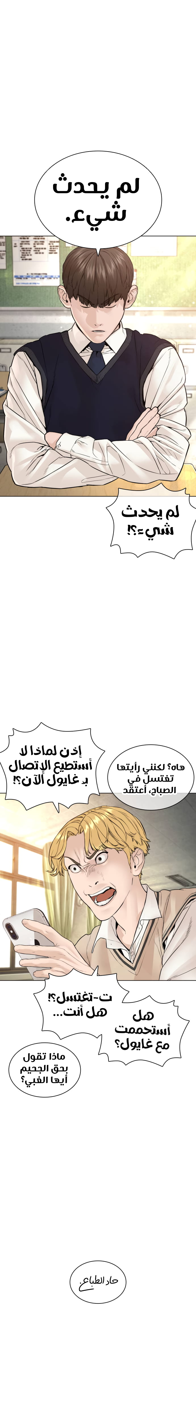 Read How to fight AR Manga Online