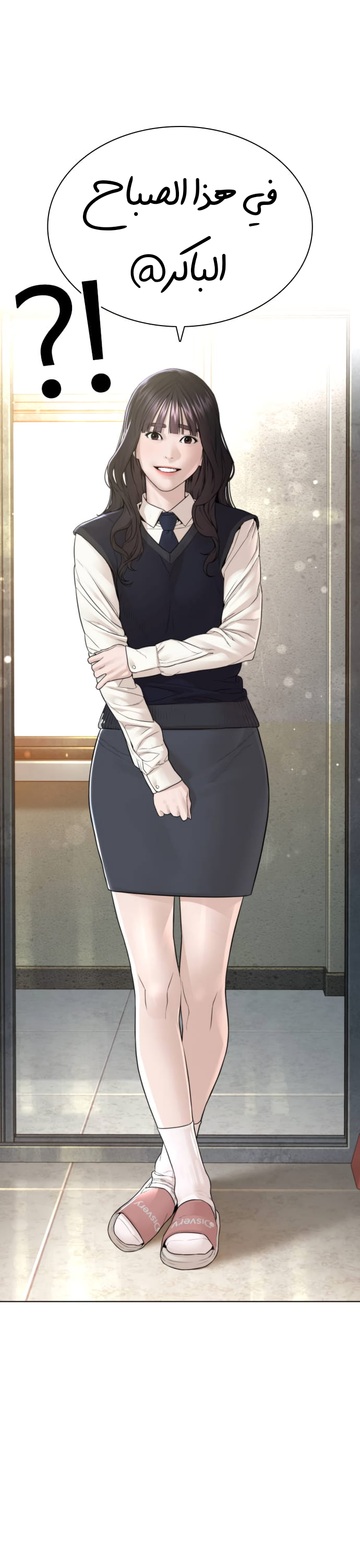 Read How to fight AR Manga Online