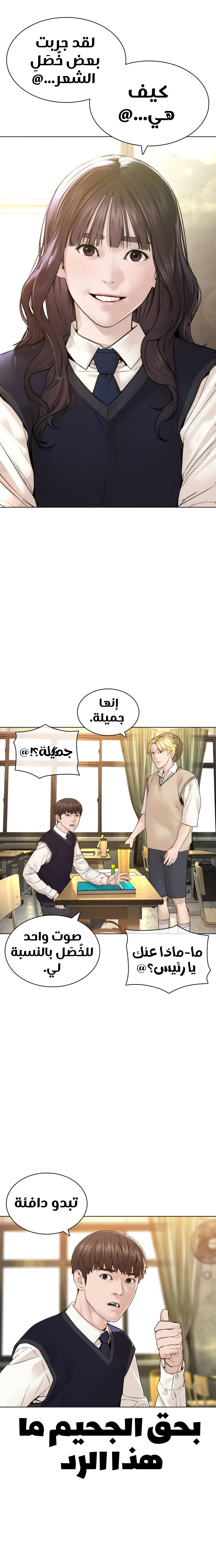 Read How to fight AR Manga Online