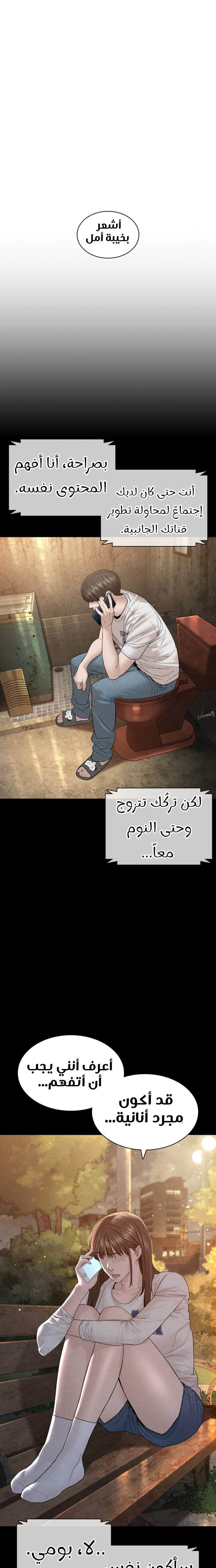 Read How to fight AR Manga Online