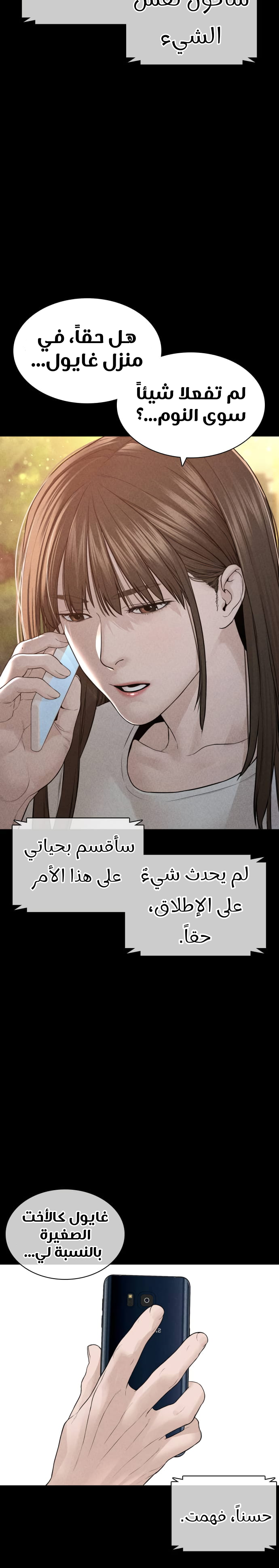 Read How to fight AR Manga Online