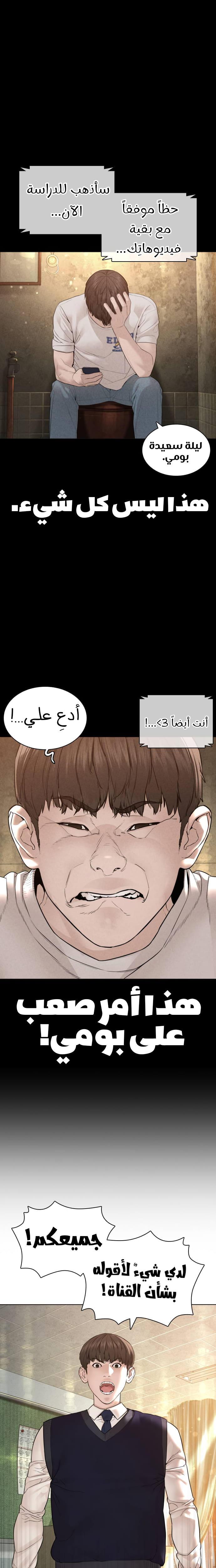 Read How to fight AR Manga Online