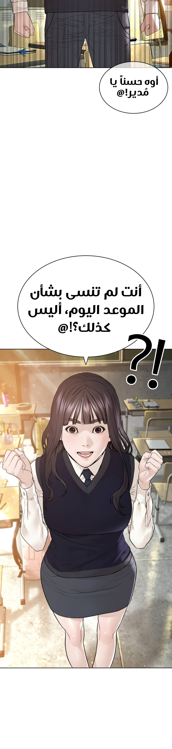 Read How to fight AR Manga Online