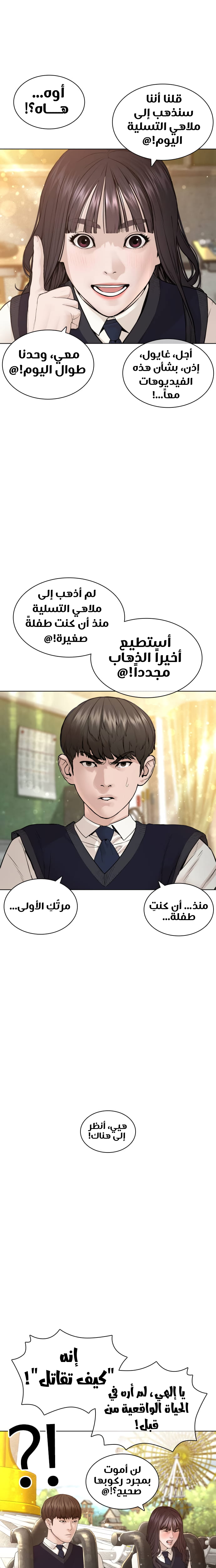 Read How to fight AR Manga Online