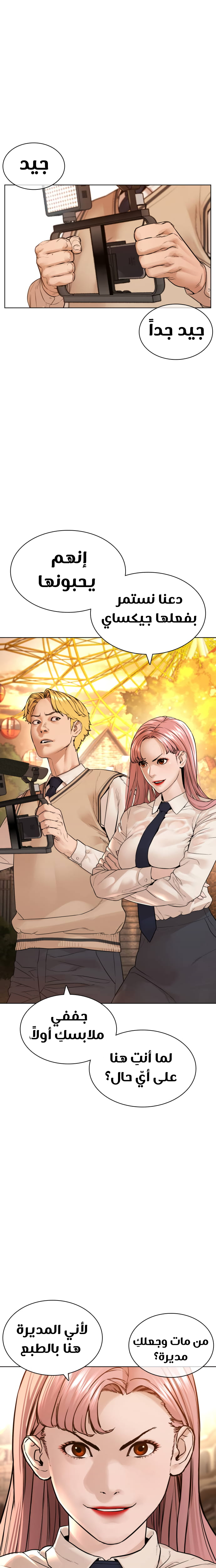 Read How to fight AR Manga Online