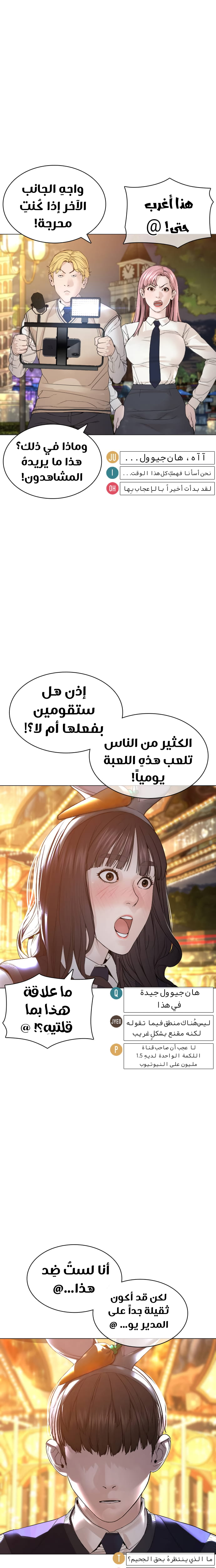 Read How to fight AR Manga Online
