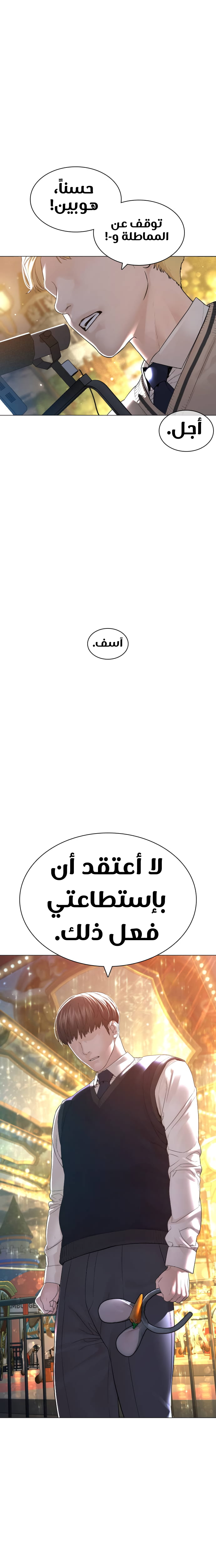 Read How to fight AR Manga Online