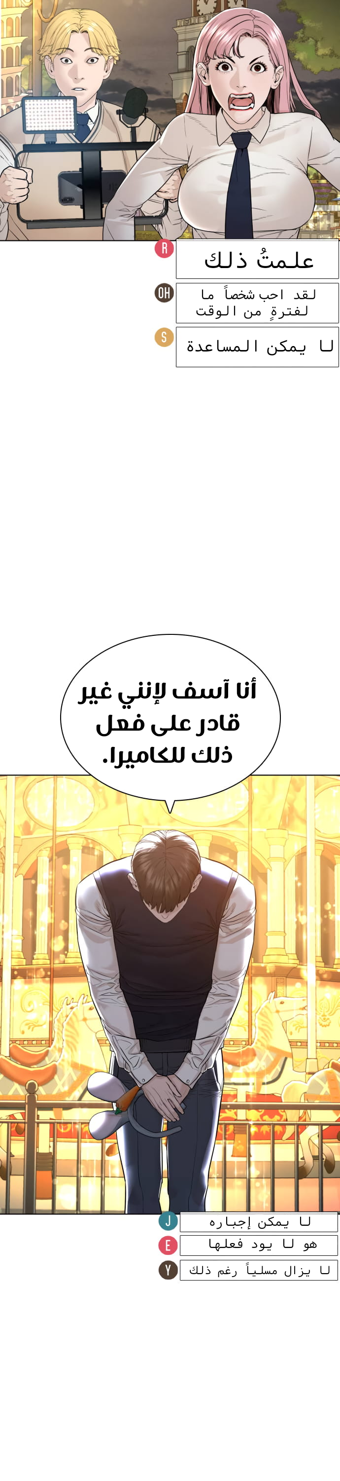 Read How to fight AR Manga Online