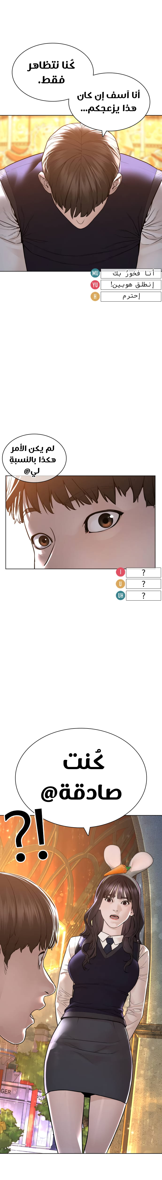 Read How to fight AR Manga Online