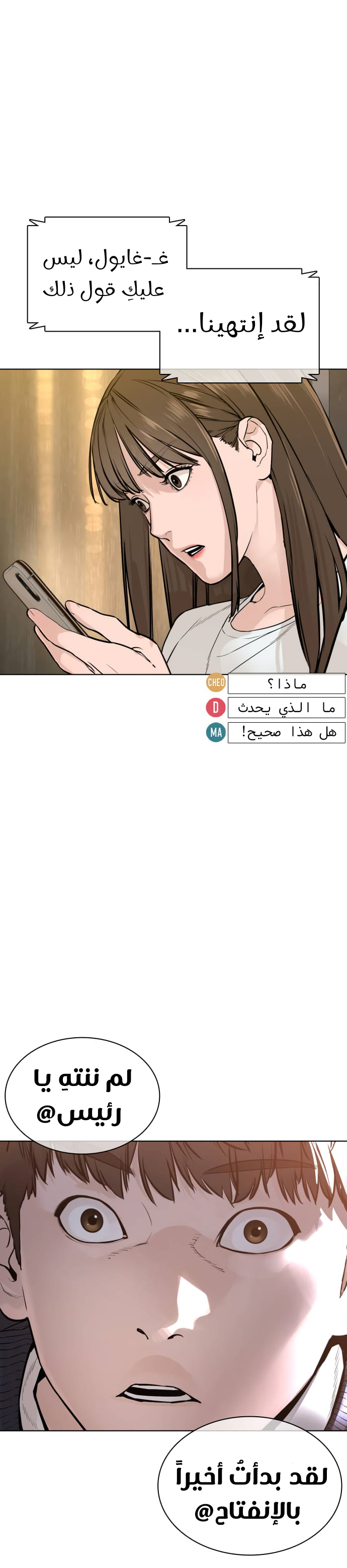 Read How to fight AR Manga Online