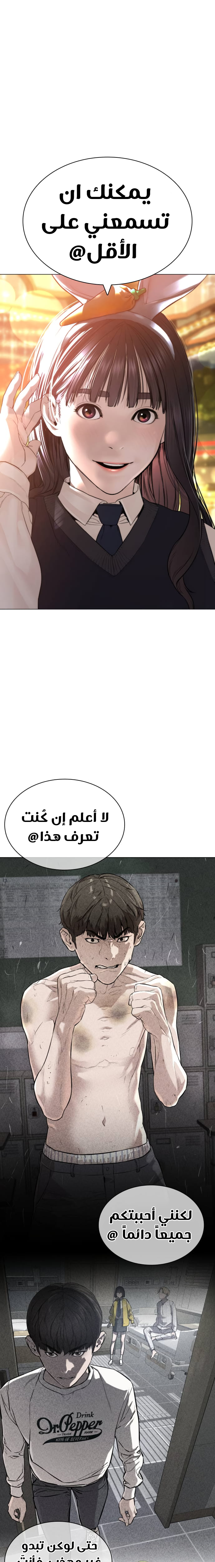 Read How to fight AR Manga Online