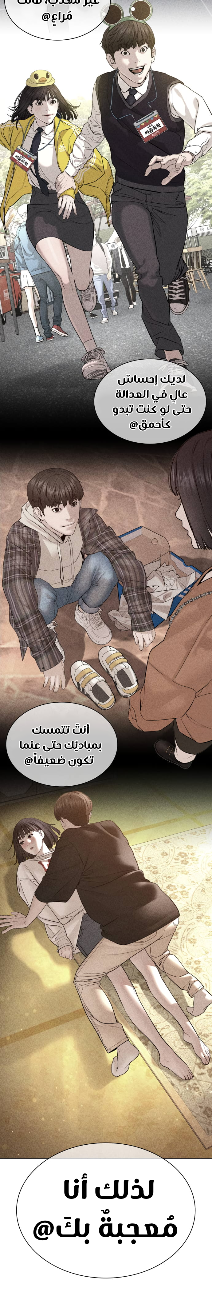 Read How to fight AR Manga Online