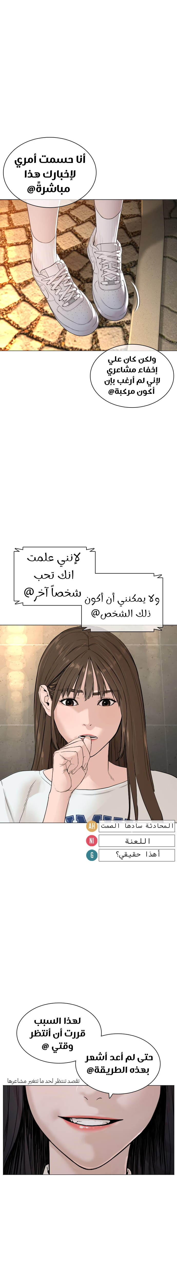 Read How to fight AR Manga Online