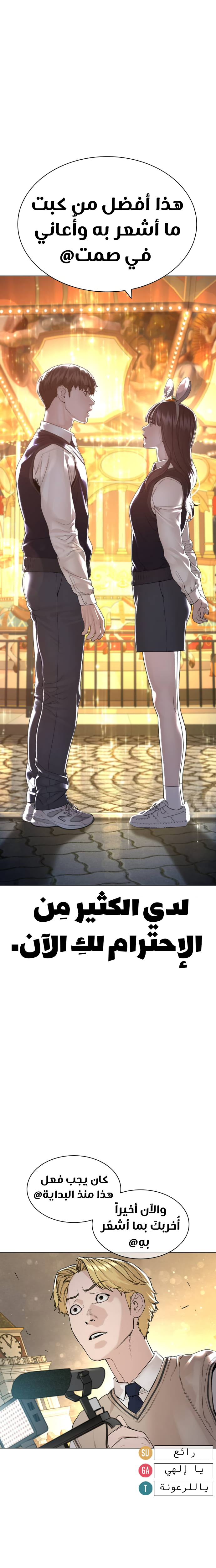 Read How to fight AR Manga Online