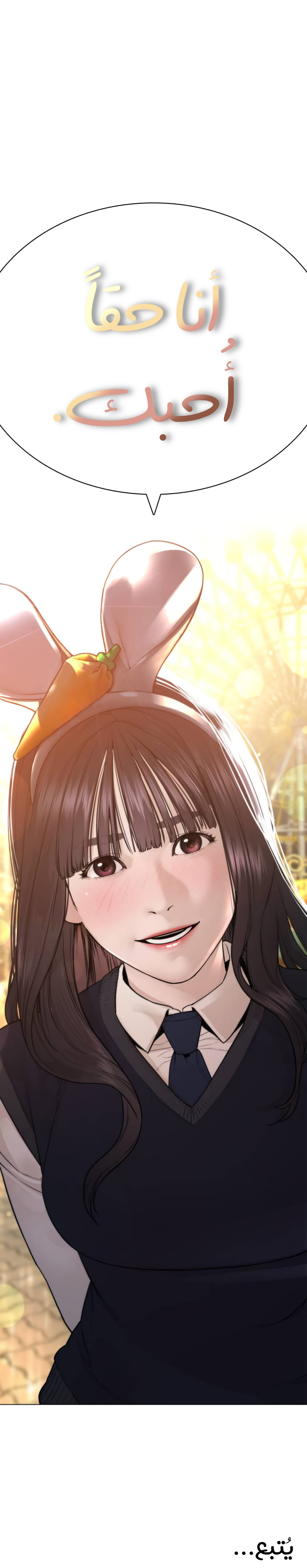 Read How to fight AR Manga Online