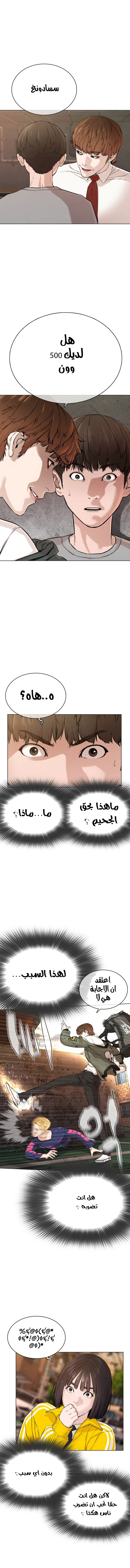 Read How to fight AR Manga Online